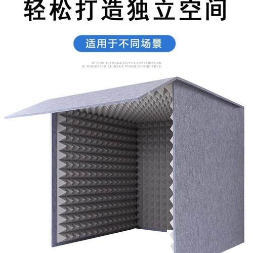 家用简易隔音房 桌面型隔音罩 高密度阻燃隔音棉 主播专用录音隔