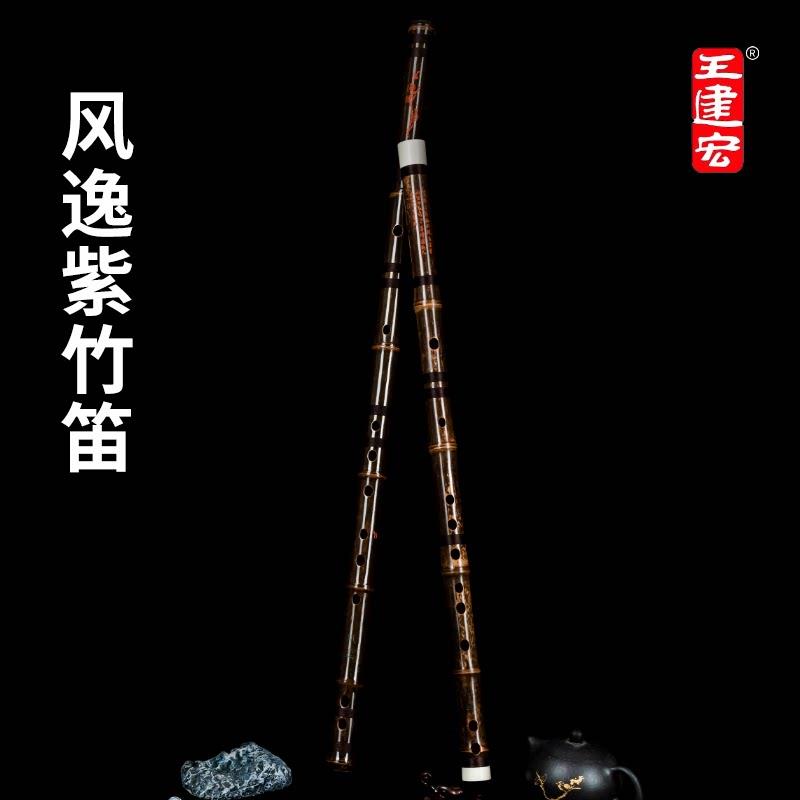 风雅宫紫竹笛子专业舞台演奏级高档品牌珍品横笛收藏推荐笛紫竹笛