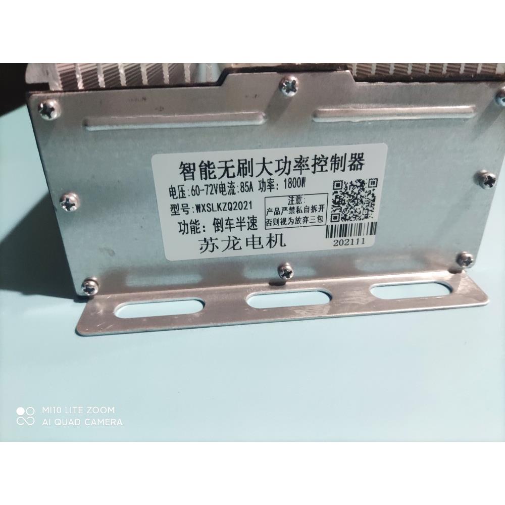 天驰苏龙无刷马达配套控制器60/72V1800/2000-3000电动三轮车配套