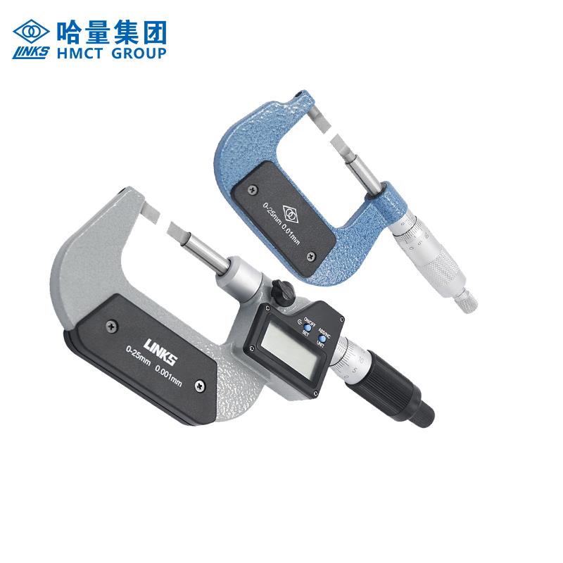 哈量连环电子数显叶片外径千分尺螺旋测微丝杆直进可开票满额包邮