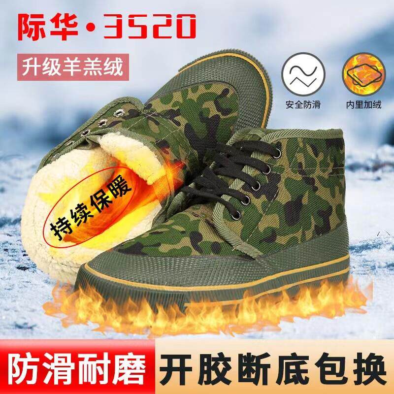 正品3520加绒解放鞋男冬季防寒保暖加厚雪地棉靴女工作地劳保胶鞋
