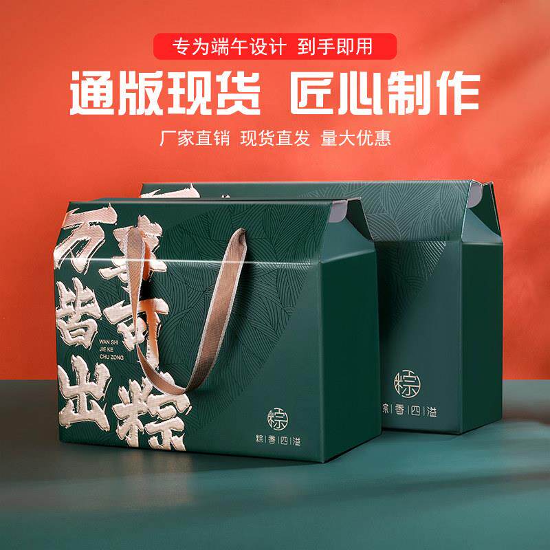 端午节礼盒新款粽子5斤包装盒竹筒粽2斤礼品盒嘉兴肉粽手提箱礼箱