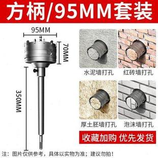 钻头水泥开孔器打孔空调转神器孔穿墙冲击干电锤孔洞混凝土扩墙壁