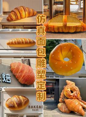 彷真面包雕塑定制创意玻璃钢牛角包贝果模型烘焙店立体门头壁挂