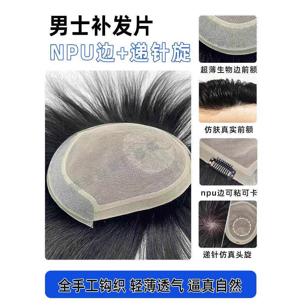 全手织隐形无痕男士假发彷真假发男短发秃顶补发片递针旋真发渐变