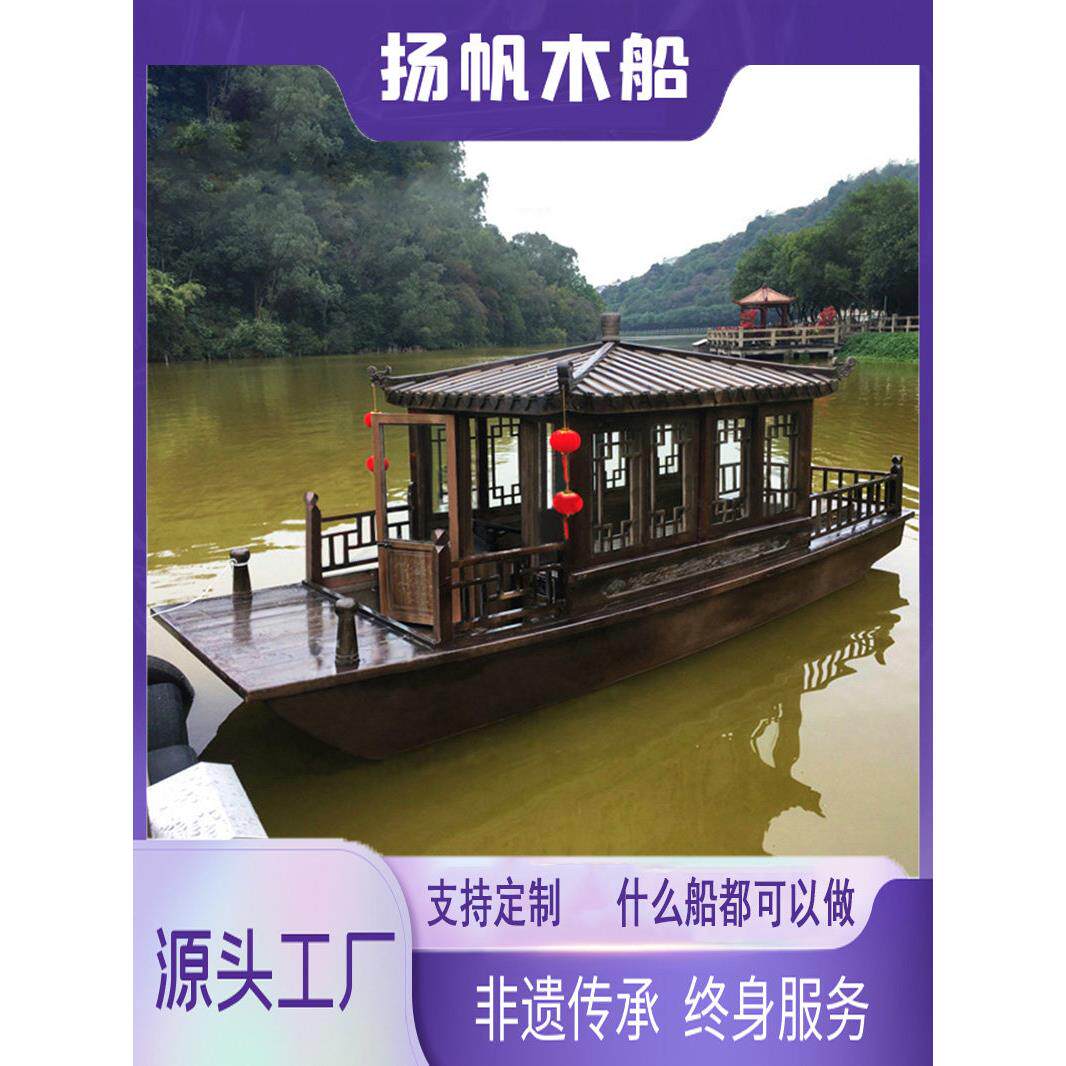 彷古实木船、水上餐饮船、绘画船、小型观光游船、景区电房船、木