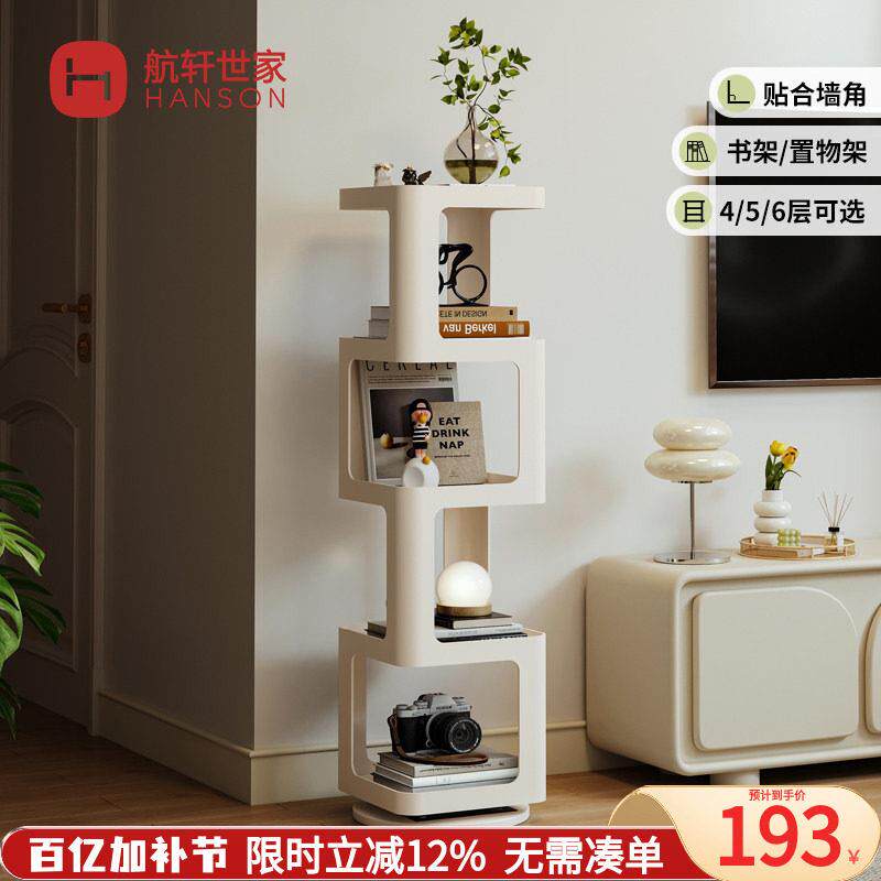 创意转角置物架落地旋转书架一体靠墙多层收纳层架客厅小窄柜展示