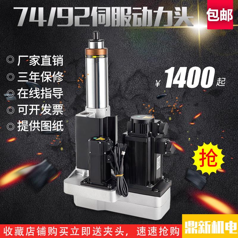 92/74型双伺服钻攻动力头攻丝伺服钻孔动力头攻牙设备手脚架扣件