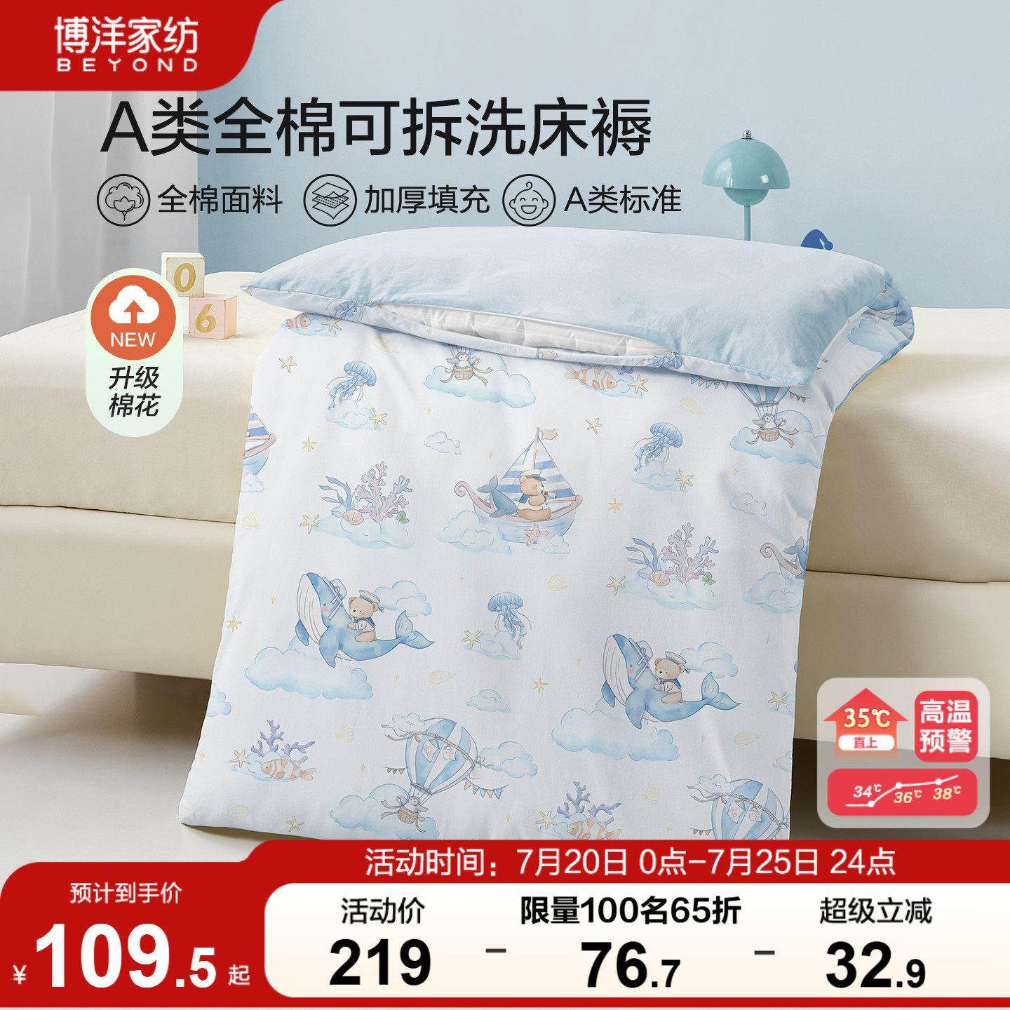 婴儿床垫幼儿园专用拼接床被褥子儿童床褥睡垫被新生儿a类母婴级,婴童用品,婴童床垫,淘宝优惠券,粉丝福利购,淘宝优惠卷