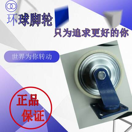 环球脚轮GLOBE高强度尼龙 超重型定向轮万向轮刹车4568寸载重脚轮
