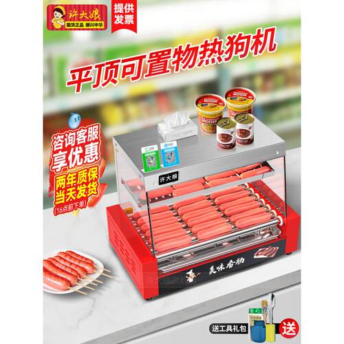 台湾热狗机烤肠机商用小型全自动烤香肠机家用台式烤火腿肠机迷你