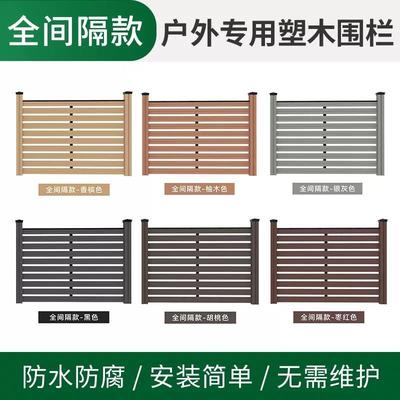 塑木围栏花园篱笆护栏防腐木栅栏户外庭院露台阳台围墙板木塑围栏
