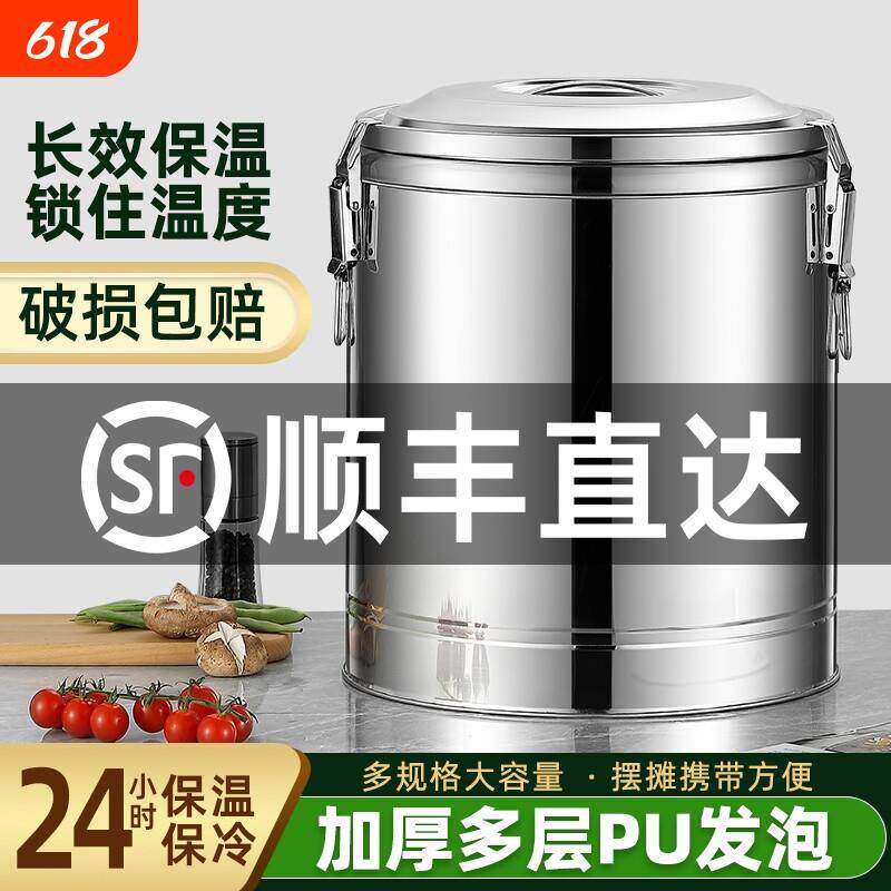 莲梅保温桶商用大容量饭桶不锈钢汤粥桶豆浆摆摊冰桶保温箱冰粉桶