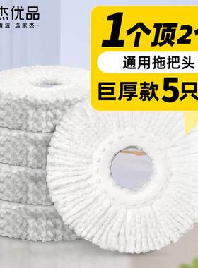 家杰优品超细纤维拖布头替换旋转拖把头吸水墩布头替换装5祇装