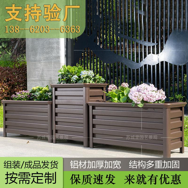 铝合金花箱户外花盆定制种菜种树组合庭院围栏隔断成品阳台种植箱