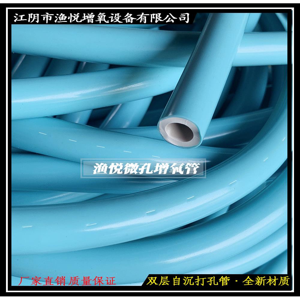 渔悦牌水底自沉式曝气管微孔纳米管增氧管爆气管曝气盘 氧气管