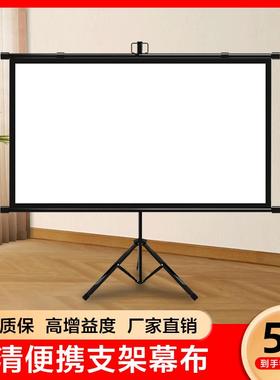 奥普达投影幕布支架落地84寸100寸120寸可移动支架幕布家用投影幕便携免打孔高清投影仪4k幕布