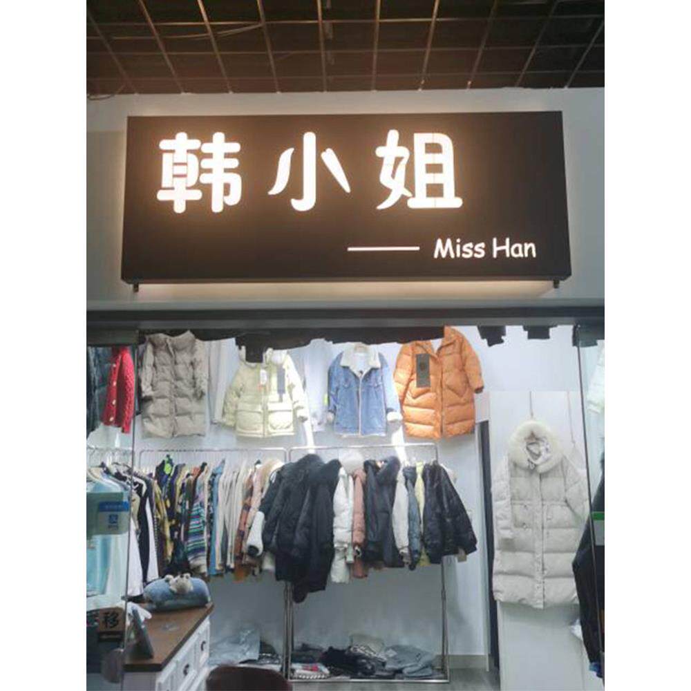 定制110V台湾镂空广告牌门头招牌可服装美甲店灯箱生锈奶茶发光字
