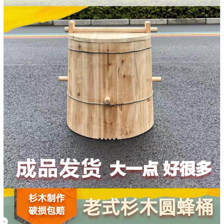 特大号中蜂圆蜂桶老式土养蜂箱诱蜂桶木桶诱蜂养蜂2.0厚成品发货