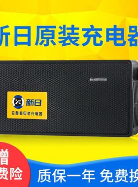 新日电动车电瓶充电器48V12AH60V20AH72原装专用铅酸锂电池石墨烯