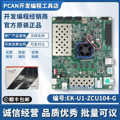 EK-U1-ZCU104-G开发板评估套件编程Xilinx Zynq赛灵思ZCU104-G-ED
