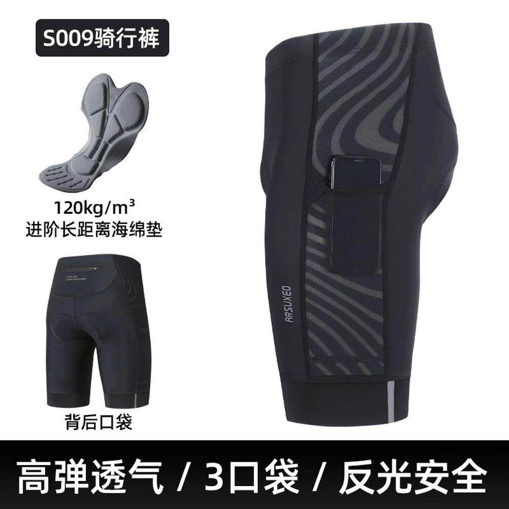 艾速欧骑行短裤男士自行车硅胶垫骑行裤公路车骑行服装备山地车裤