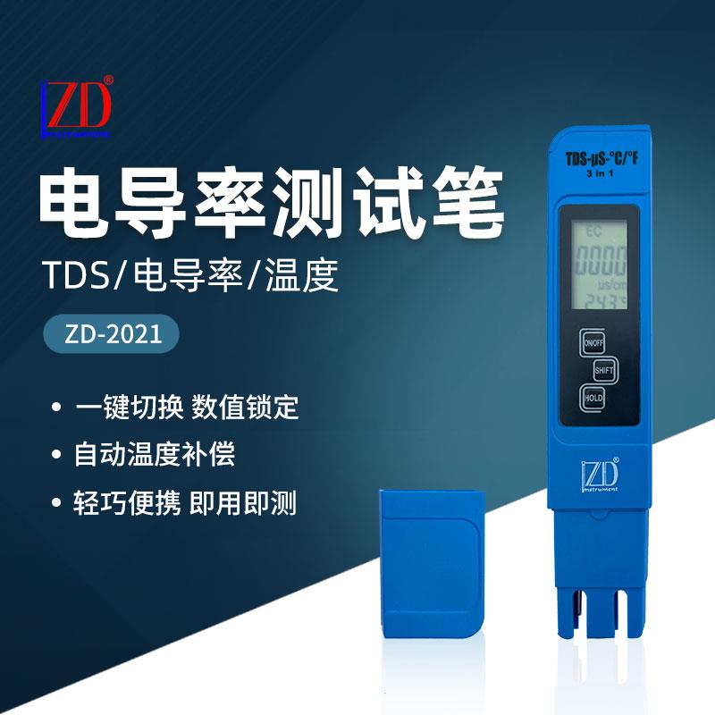 正大仪器TDS电导率水质检测笔硬度EC值测试笔温度计ppm便携测试仪