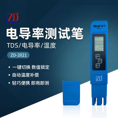 正大仪器TDS电导率水质检测笔硬度EC值测试笔温度计ppm便携测试仪