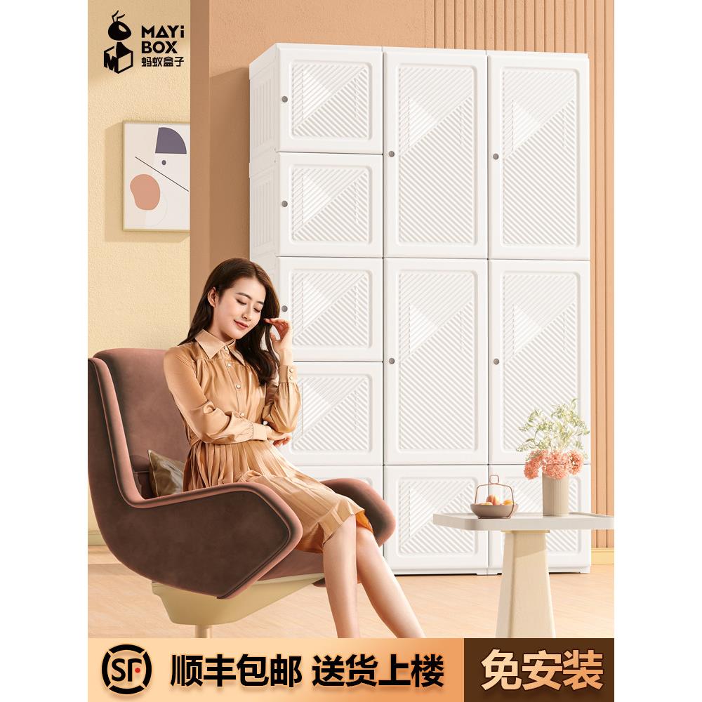 蚂蚁箱免安装衣柜家庭卧室出租房间简单的布衣柜现代塑料组装柜