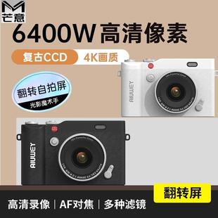 覆古CCD学生党照相机可拍照录像儿童数位相机翻转屏女孩生日礼物