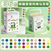 店铺热销 丙烯马克笔美术专用小学生水彩笔彩色笔幼儿园儿童画
