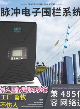 电子围栏系统全套高压脉冲主机牧场畜牧围栏报警器张力绝缘子配件