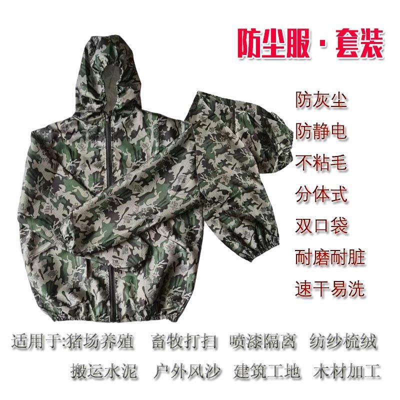 防尘防静电工作服分体连帽无尘服静电衣男女防护服户外养殖喷漆打
