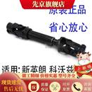 适用别克新英朗 方向机转向管柱十字轴万向节 科沃兹科鲁泽 阅朗