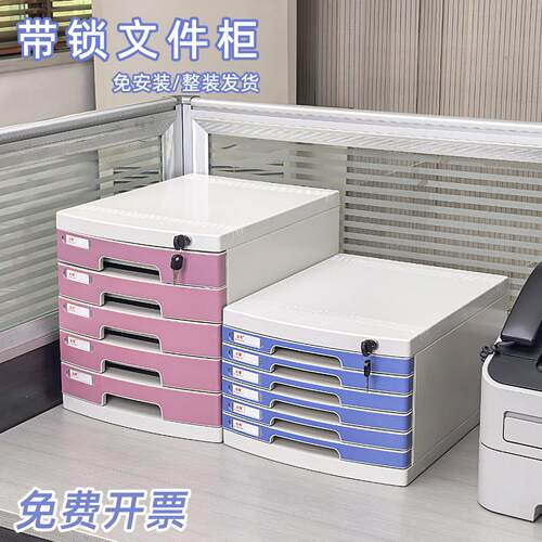 富翔A4桌面上带锁塑料抽屉式办公文件柜资料收纳盒储物档案文件架