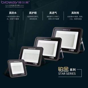 博尔美led投光射灯户外防水工业车间厂房室外探照明路灯超亮强光