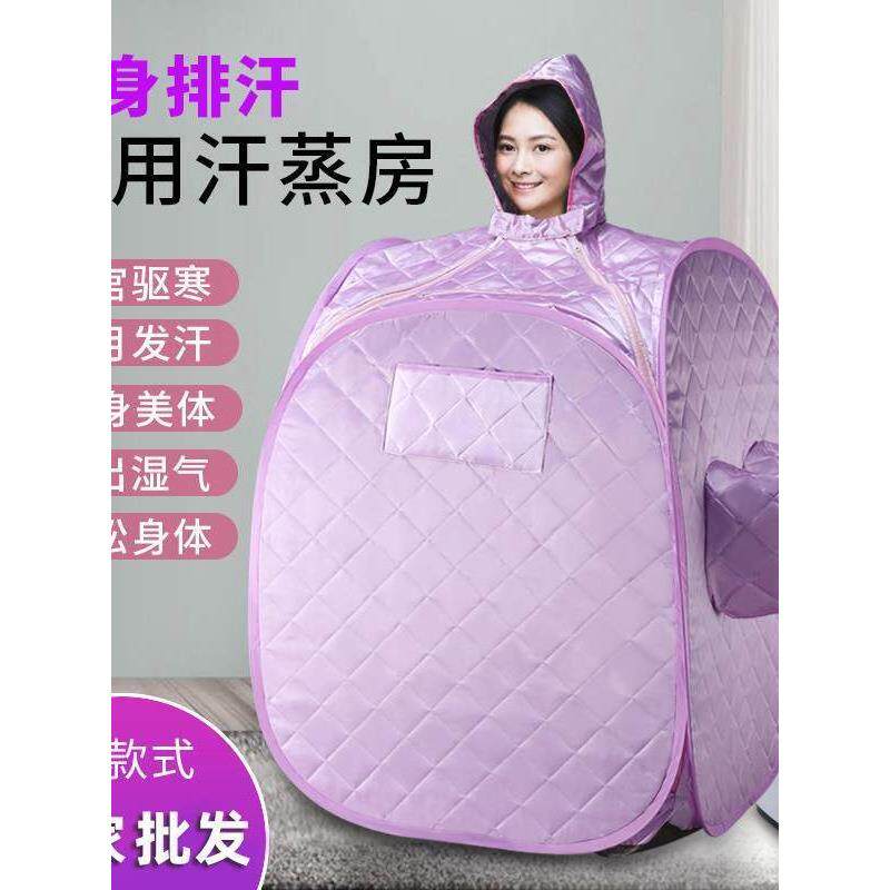 家用折叠汗蒸箱单人全身发汗熏蒸桑拿箱便携式桑拿房蒸机发汗袋