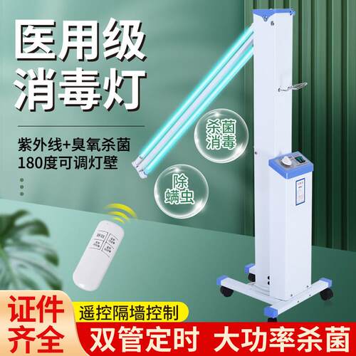 紫外线消毒灯车家用医院消毒灯诊所幼儿园移动式遥控紫外杀菌灯车