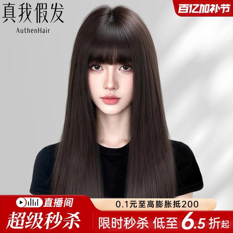 真我假发女黑长直漫画齐浏海全真发全头套自然隐形无痕整顶假发套