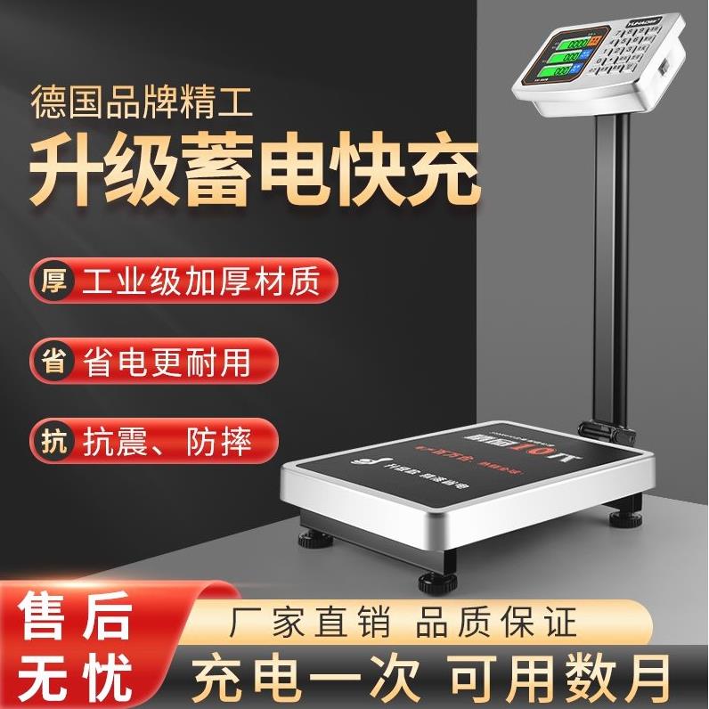 德国进口日本进口电子秤商用台秤150公斤300电子称家用小型100kg