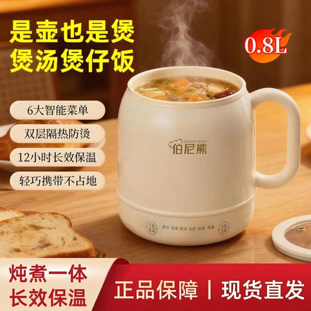 伯尼熊多功能智能电炖杯智控调温小型养生壶焖饭炖煮电热杯全自动
