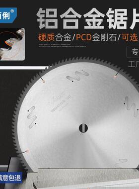 金刚石锯片断桥铝18寸20寸500铝用120齿双头锯锯片450PCD进口锯片