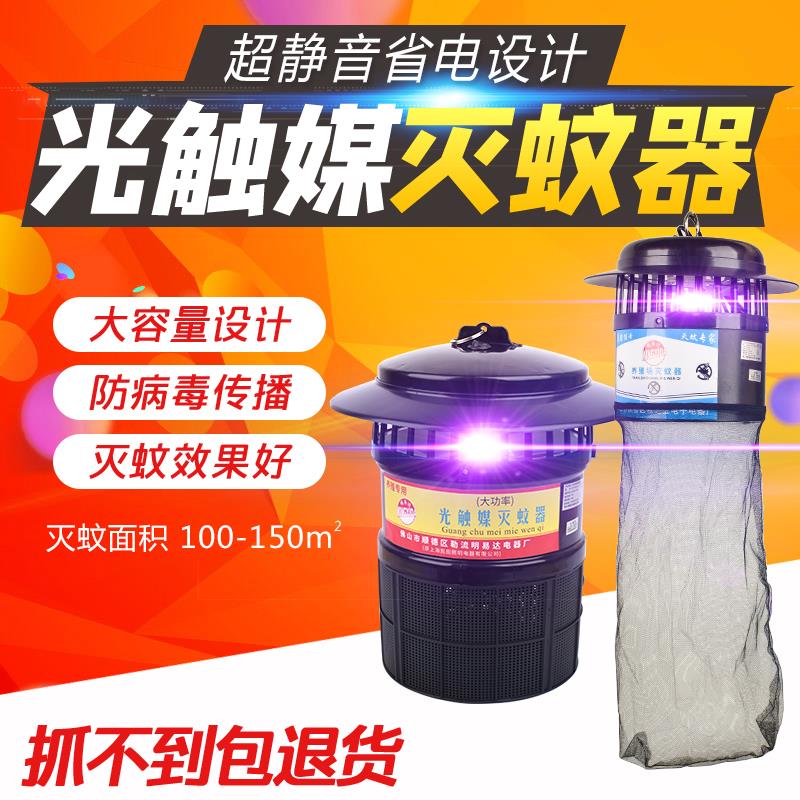 养殖场专用灭蚊灯捕蚊器光触媒灭蚊灯猪场畜牧室外户外驱蚊灭蚊器