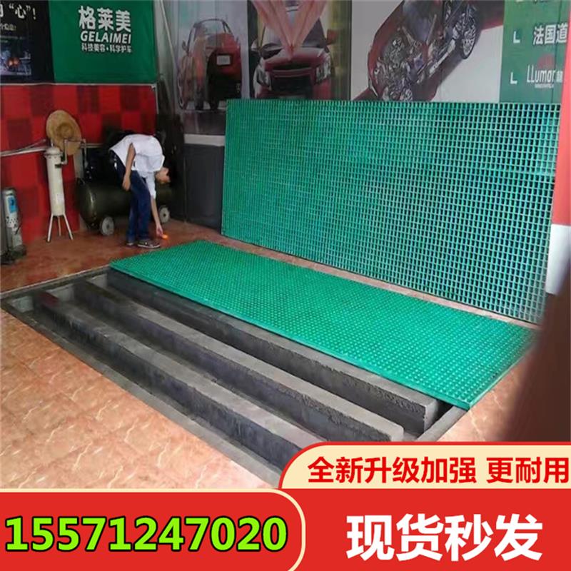 洗车间地板格栅汽车店刷车网格玻璃钢格栅洗车房排水沟地面网格板