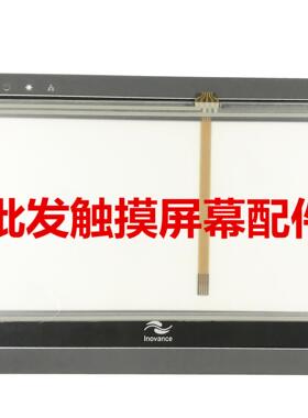 全新汇川IT6070T IT6070E IT5070T IT5070E触摸屏触摸板+保护膜.