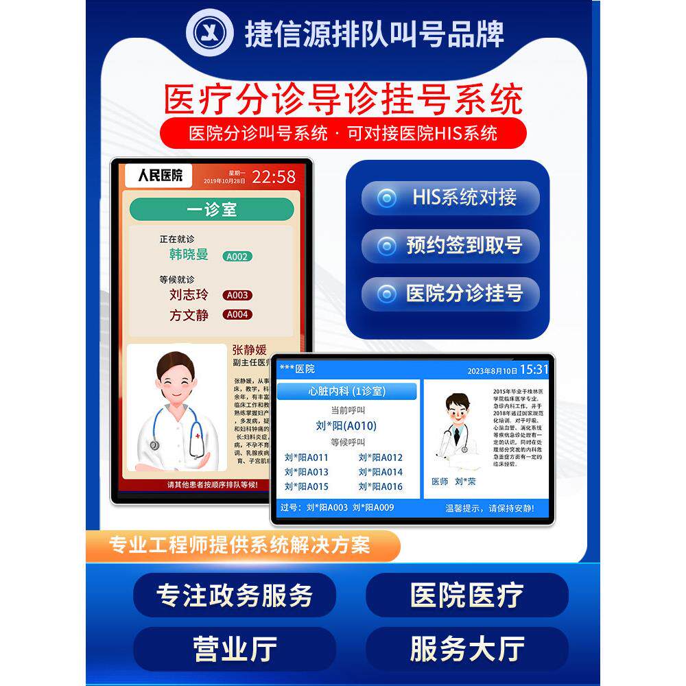 无线排队机打印机医院取号机叫号机营业厅挂号系统银行自助排号机