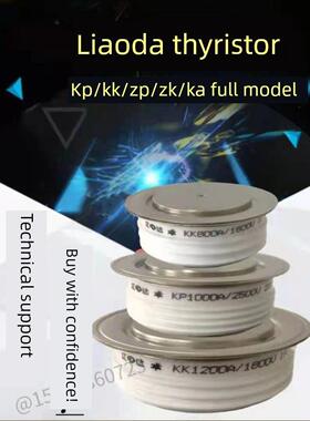 辽达快速晶闸管Kk500A1000A1200A1500A2000A2500大功率平板晶闸管