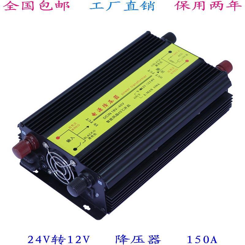 车载转换器24V转12V降压器货车汽车音响导航大功率直流变压器电源