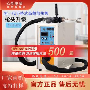 手持式高频加热机高频焊接机大型中央空调铜管钎焊机散热器铜排焊