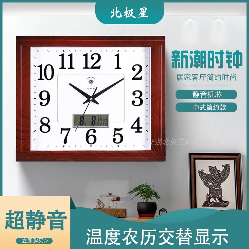 北极星大方形电子挂钟客厅静音钟表家用个性创意时尚万年历石英钟